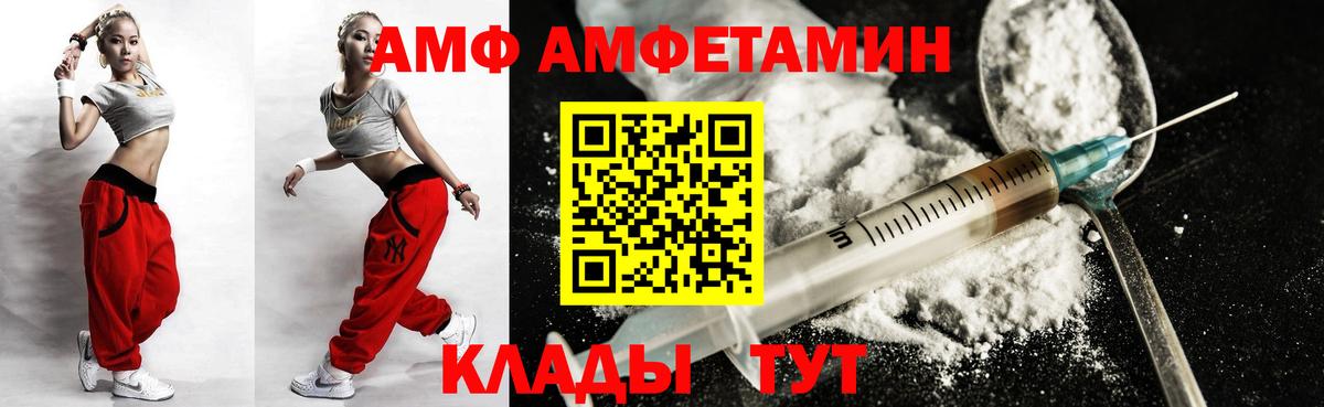 АМФ 98% Нижнекамск