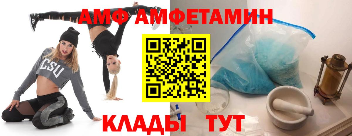 Амфетамин VHQ  Вход с VPN  АМФЕТАМИН  Нижнекамск 