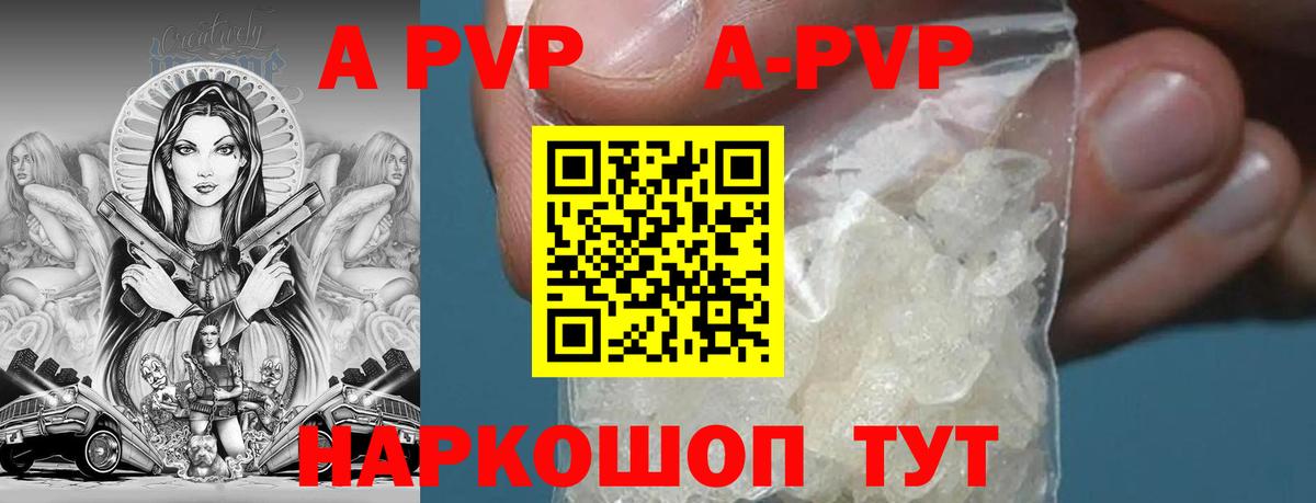Альфа ПВП  Alpha-PVP кристаллы  APVP VHQ  Вход с VPN  Нижнекамск 