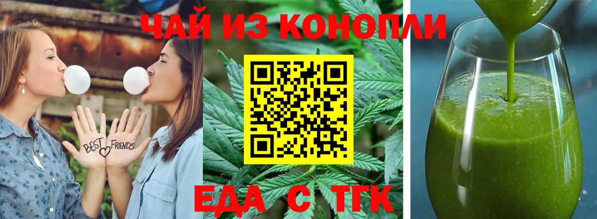 Cannafood марихуана  Вход с VPN  Нижнекамск 