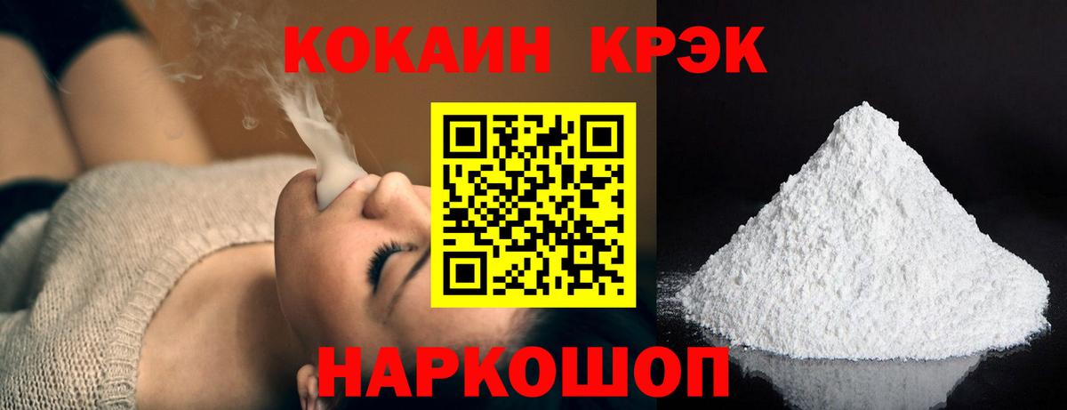 Cocaine Перу Нижнекамск