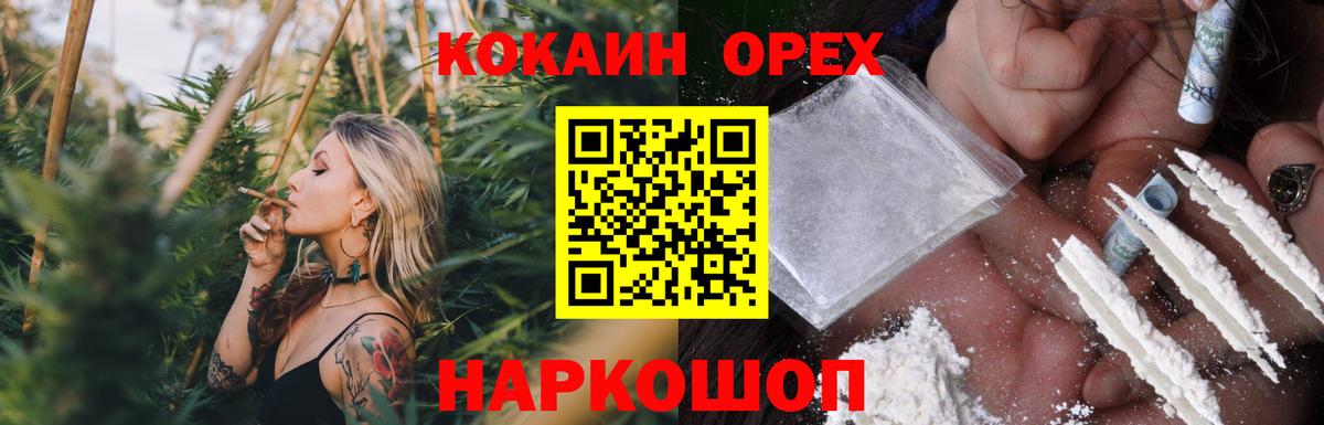 COCAIN 99%  Вход с VPN  Нижнекамск  Cocaine 98% 