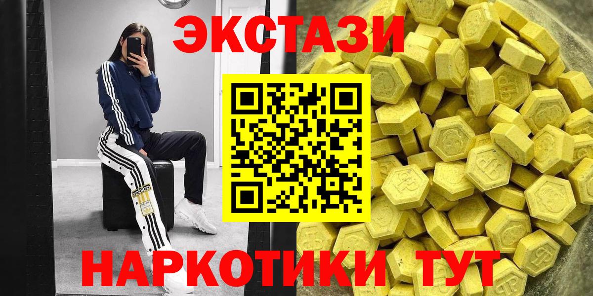 Ecstasy MDMA  Вход с VPN  маркетплейс Telegram  ЭКСТАЗИ DUBAI  Нижнекамск 