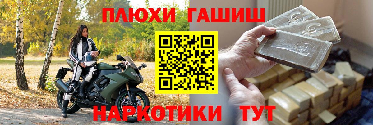 ГАШ ice o lator  Вход с VPN  ГАШИШ хэш  Нижнекамск 