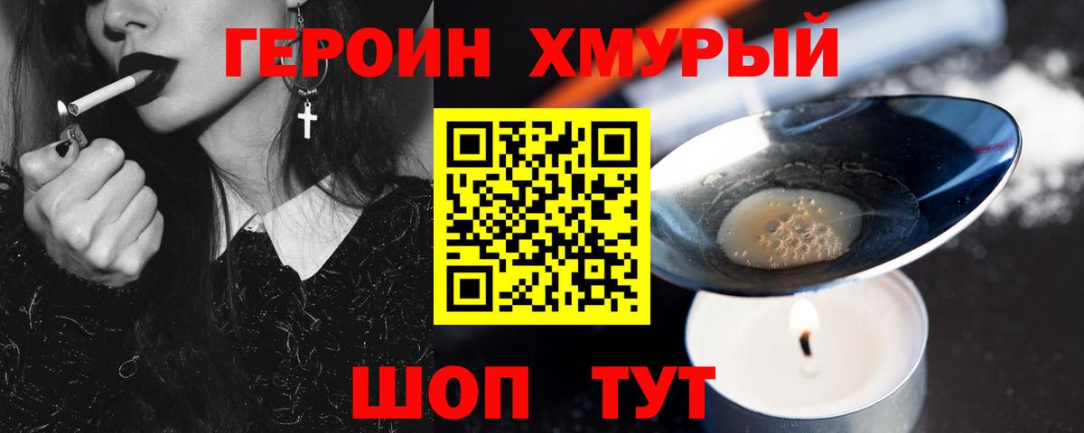 Нижнекамск  ГЕРОИН  Вход с VPN  ГЕРОИН Афган 