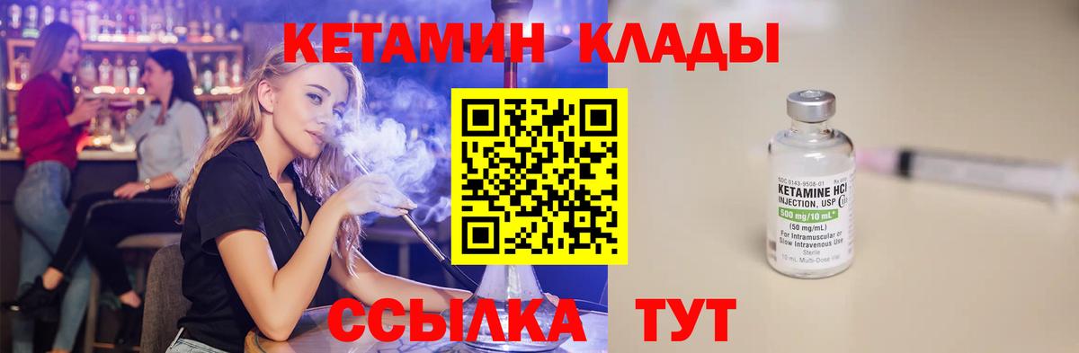 Кетамин ketamine  мега зеркало  Нижнекамск  Вход с VPN 