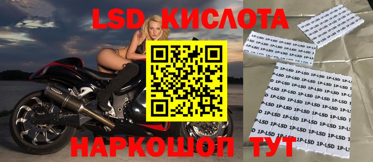 Лсд 25 Нижнекамск