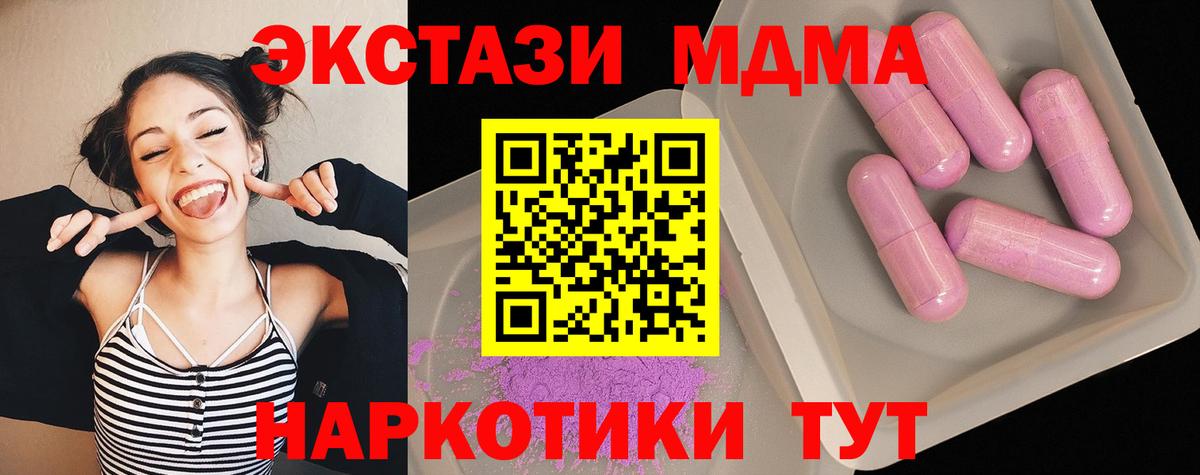 MDMA  Вход с VPN  Нижнекамск  MDMA Molly 