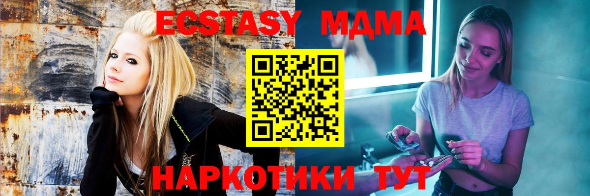 МДМА кристаллы Нижнекамск