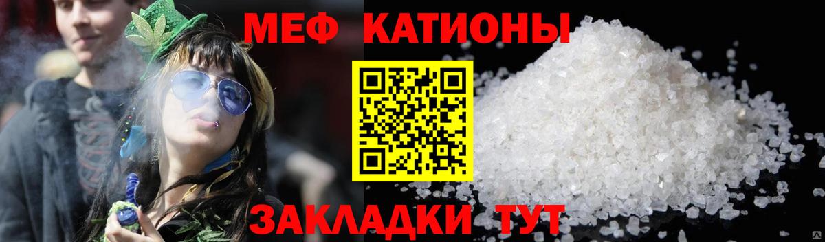 МЯУ-МЯУ мяу мяу  мега ссылки  Вход с VPN  Нижнекамск  Мефедрон мяу мяу 