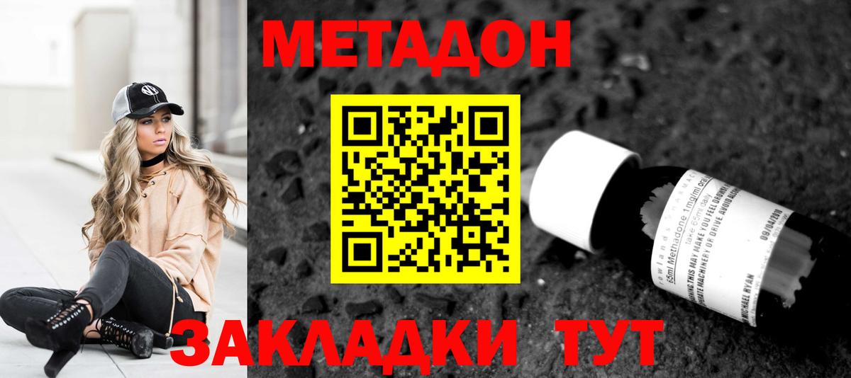 Нижнекамск  МЕТАДОН мёд  Вход с VPN 